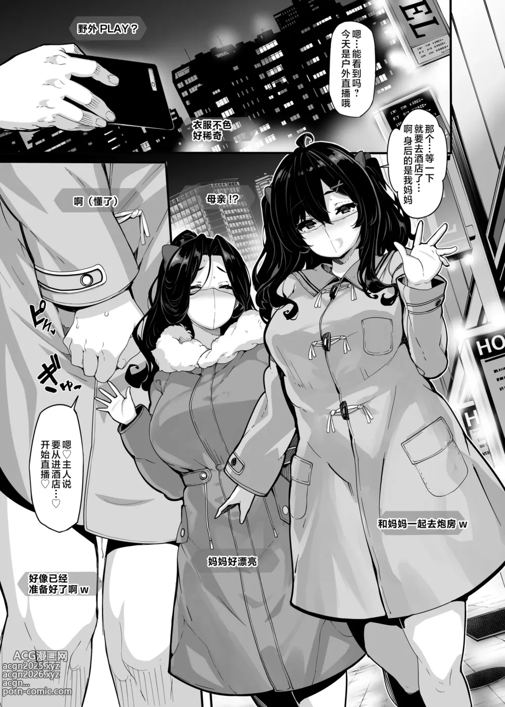 Page 137 of doujinshi 野々原柚花のヒミツのハイシン 1-5 番外