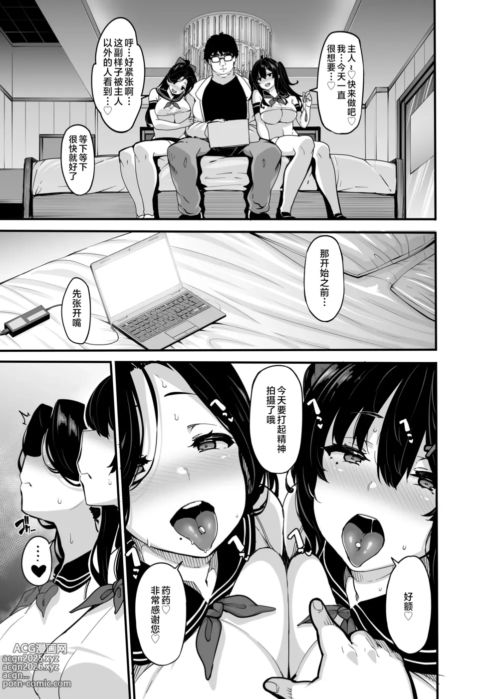 Page 141 of doujinshi 野々原柚花のヒミツのハイシン 1-5 番外