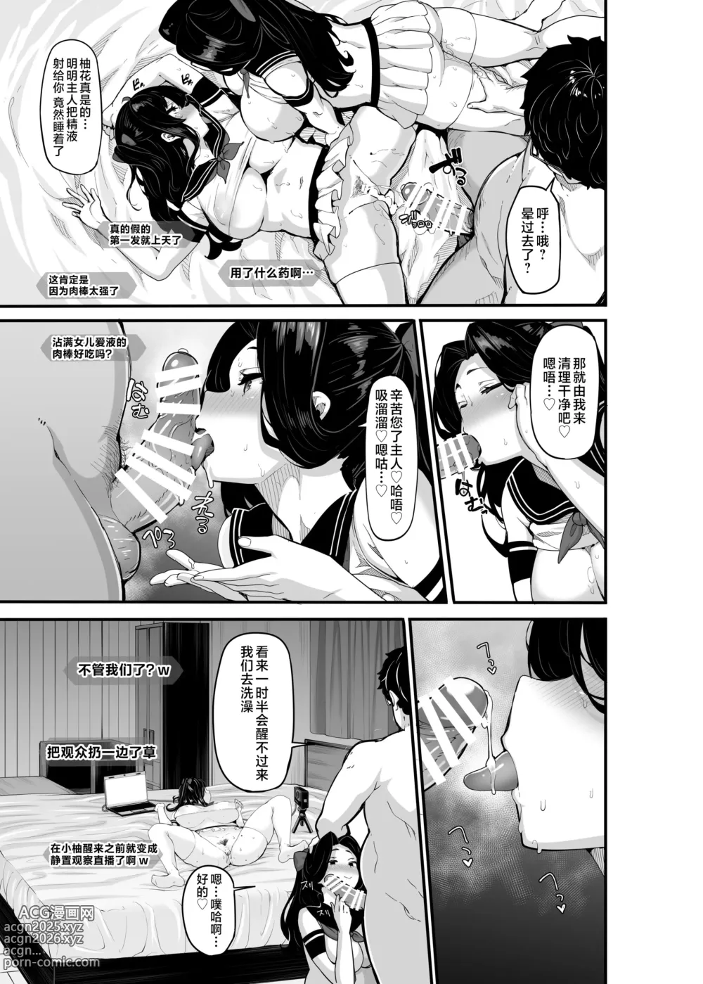 Page 151 of doujinshi 野々原柚花のヒミツのハイシン 1-5 番外