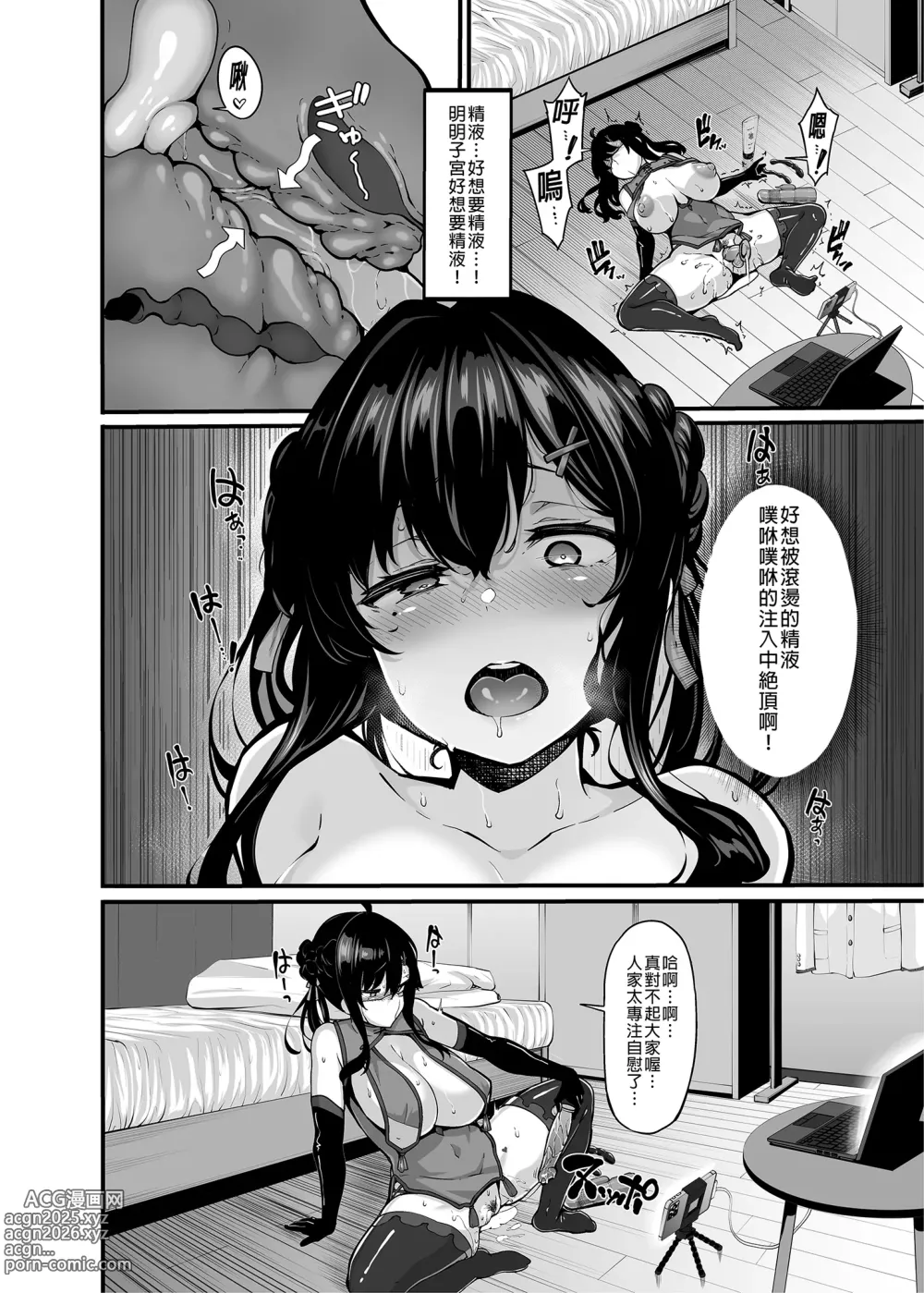 Page 39 of doujinshi 野々原柚花のヒミツのハイシン 1-5 番外