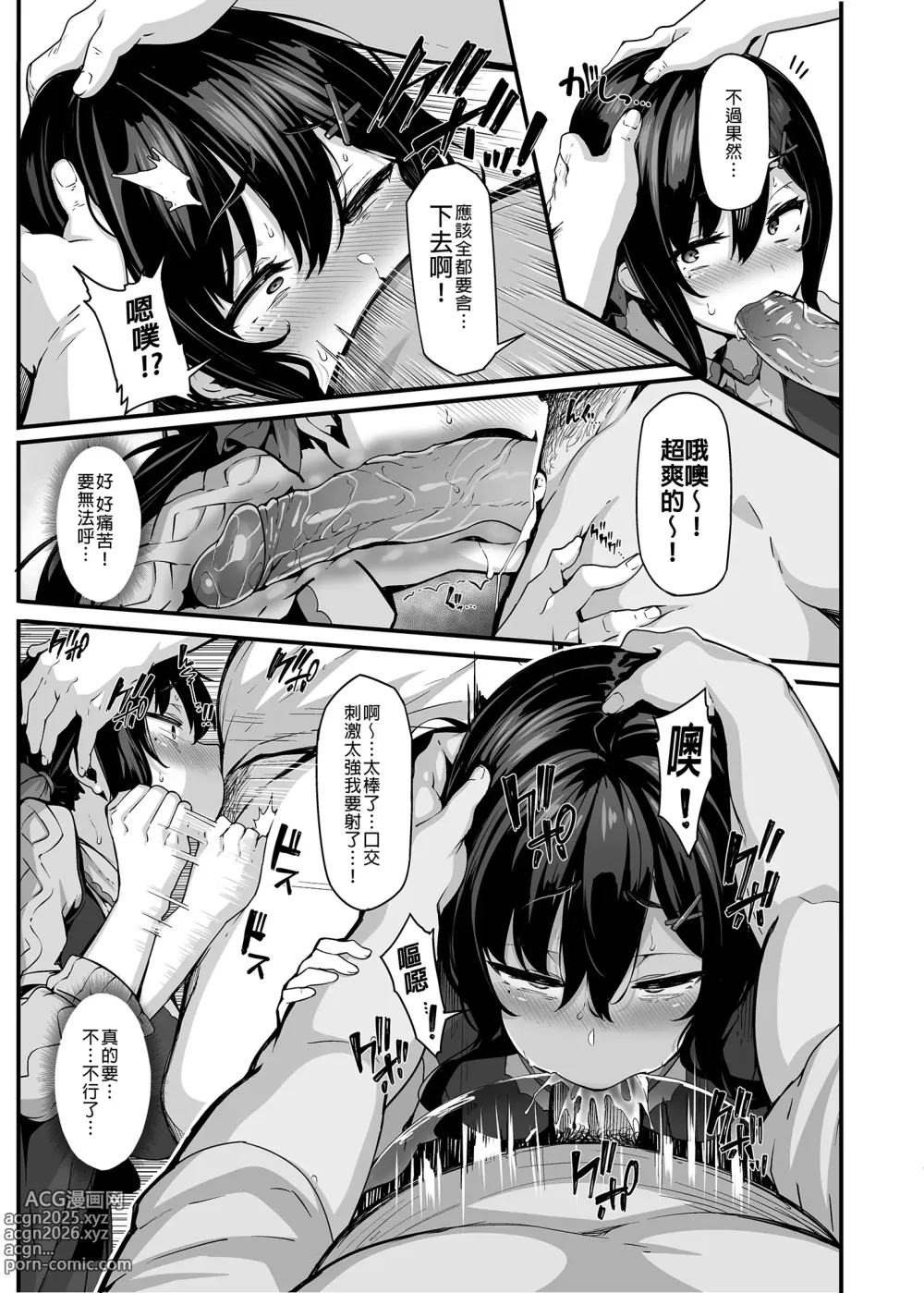 Page 46 of doujinshi 野々原柚花のヒミツのハイシン 1-5 番外