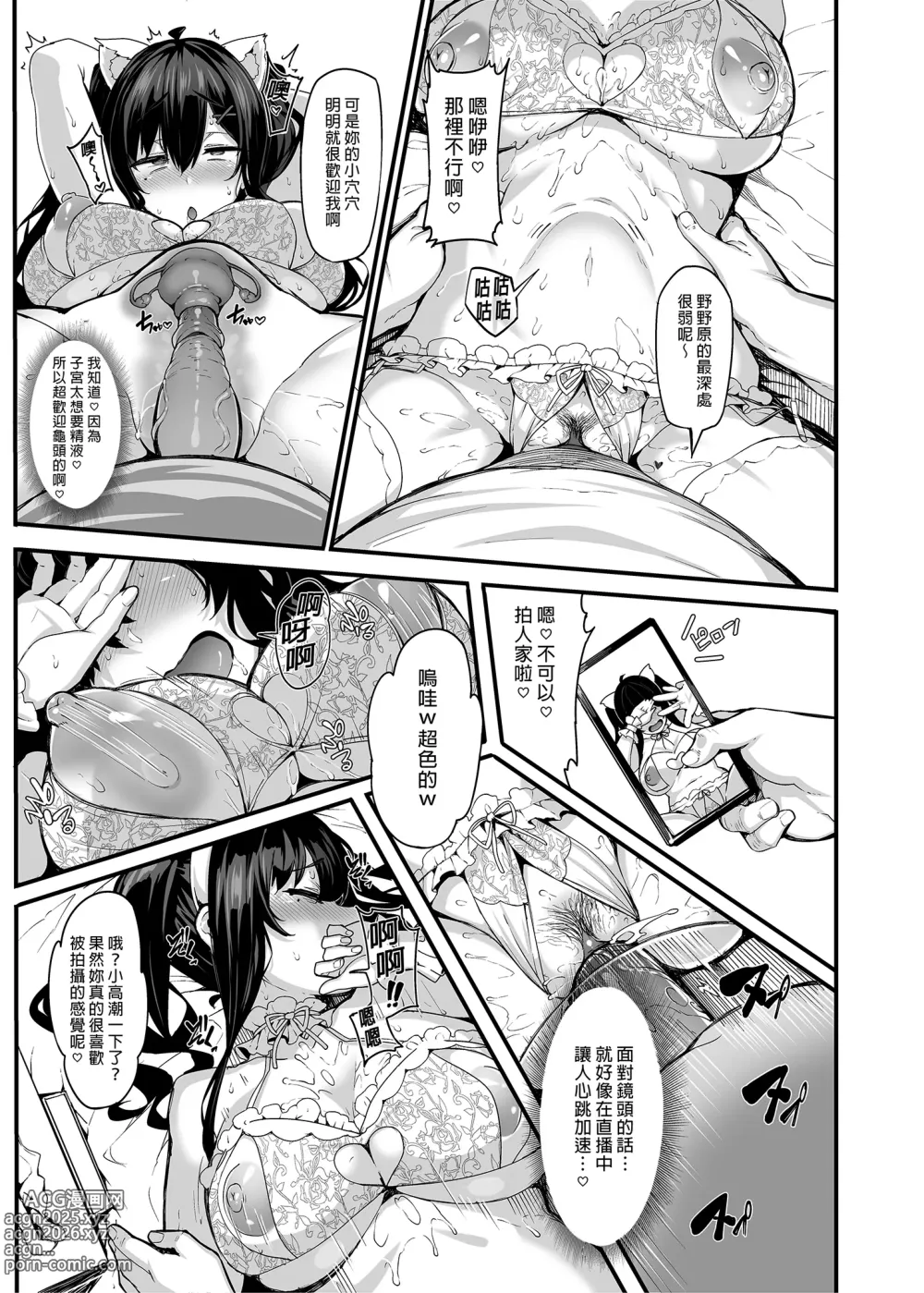 Page 54 of doujinshi 野々原柚花のヒミツのハイシン 1-5 番外