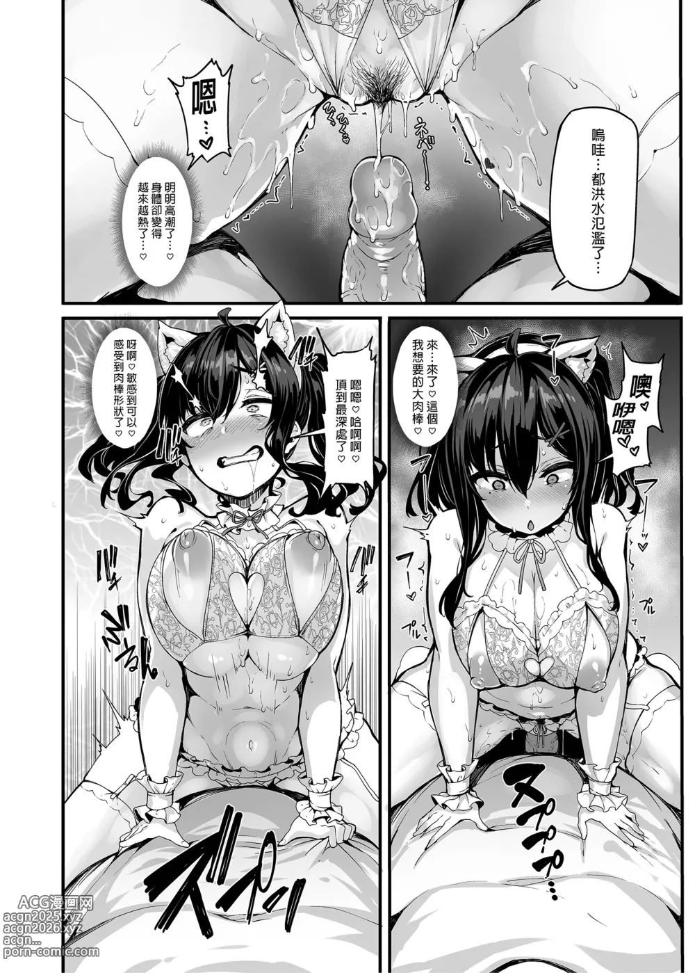 Page 59 of doujinshi 野々原柚花のヒミツのハイシン 1-5 番外