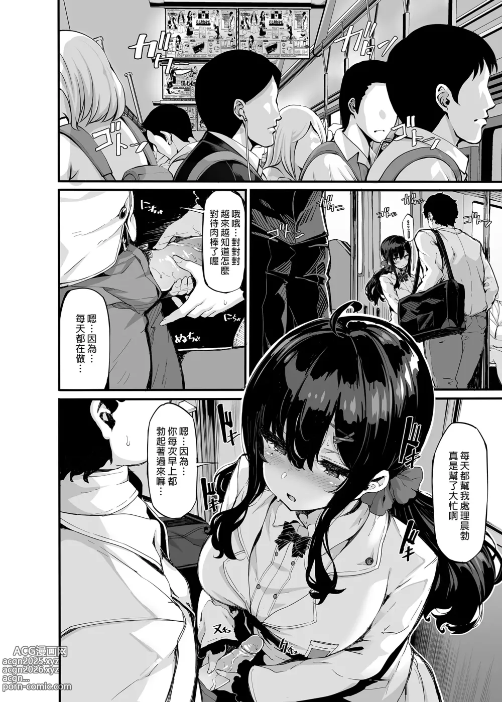 Page 72 of doujinshi 野々原柚花のヒミツのハイシン 1-5 番外