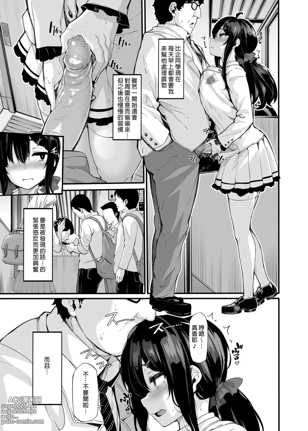 Page 73 of doujinshi 野々原柚花のヒミツのハイシン 1-5 番外