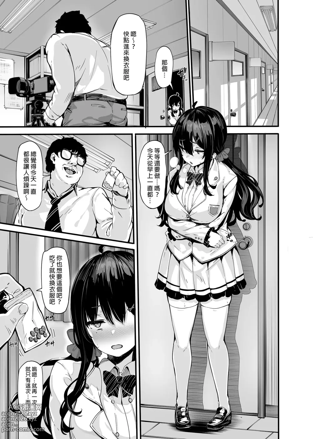 Page 87 of doujinshi 野々原柚花のヒミツのハイシン 1-5 番外