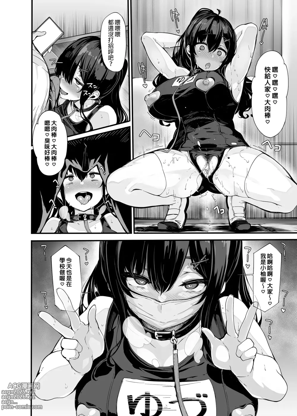 Page 88 of doujinshi 野々原柚花のヒミツのハイシン 1-5 番外