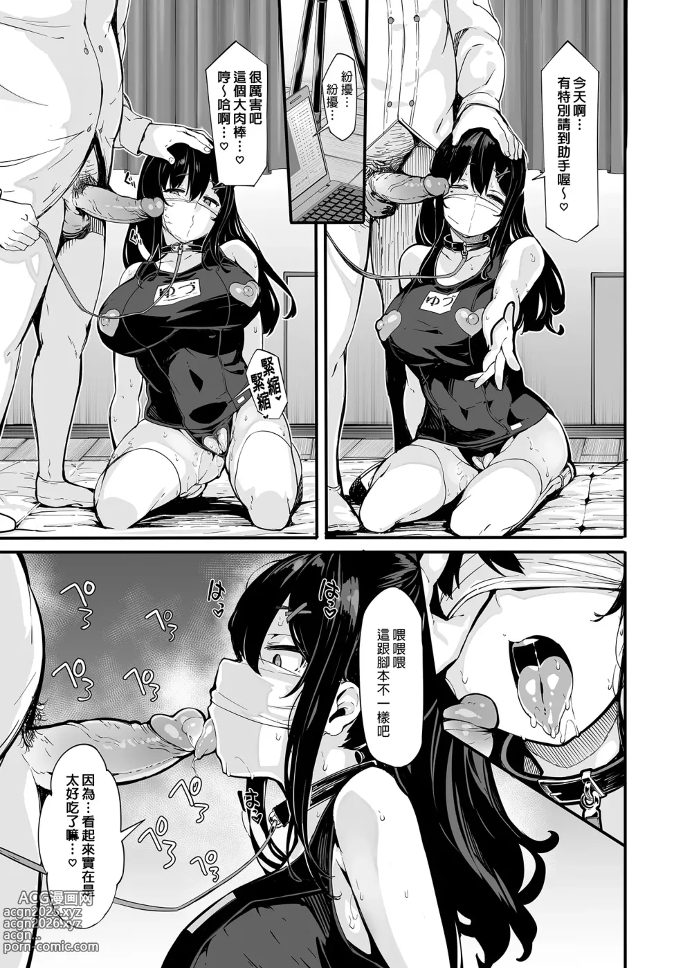 Page 89 of doujinshi 野々原柚花のヒミツのハイシン 1-5 番外