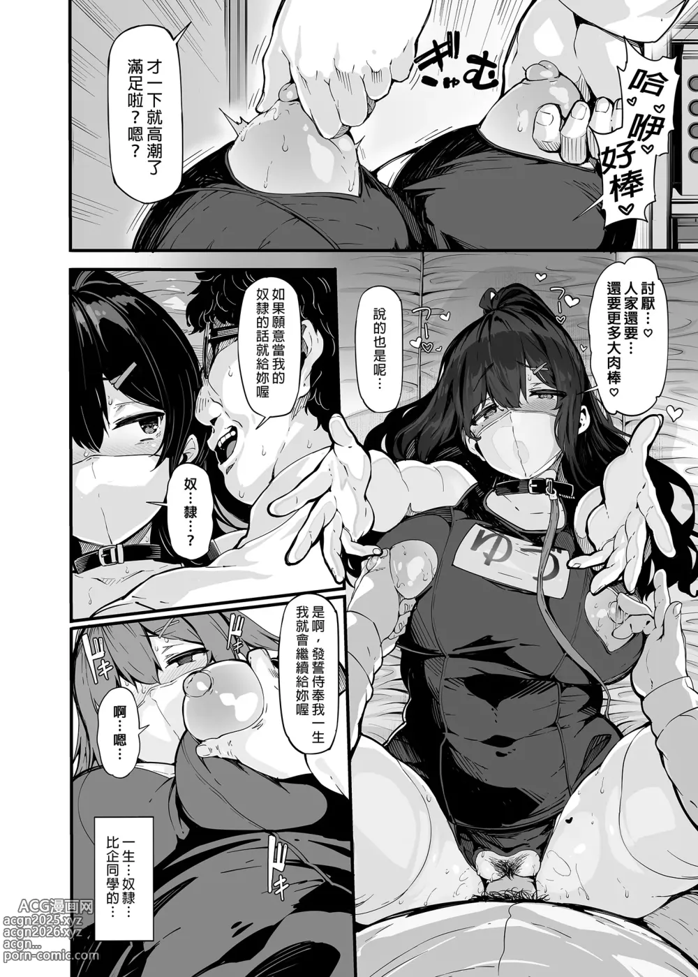 Page 96 of doujinshi 野々原柚花のヒミツのハイシン 1-5 番外