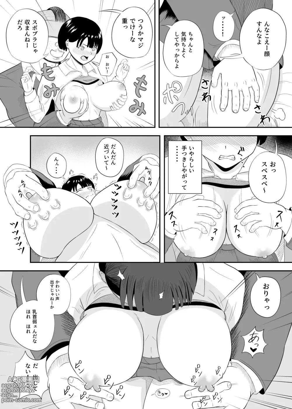 Page 11 of doujinshi Onaji Idenshi