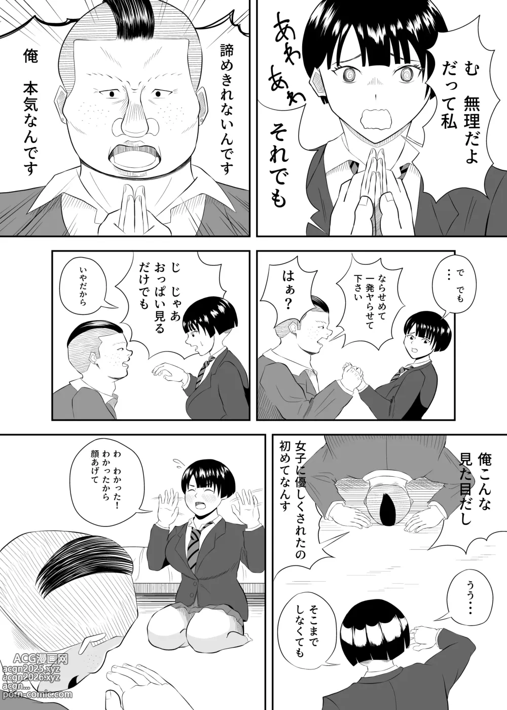 Page 9 of doujinshi Onaji Idenshi