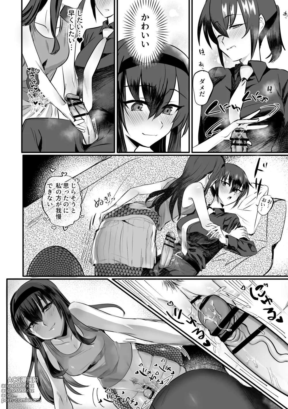 Page 11 of doujinshi Lamia-ka Shita kara Ecchi suru Kai 2 Futanari Hen