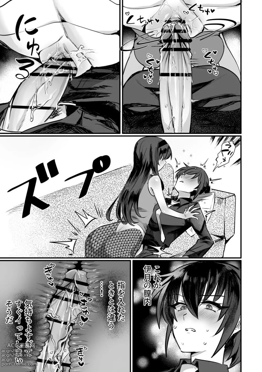 Page 12 of doujinshi Lamia-ka Shita kara Ecchi suru Kai 2 Futanari Hen