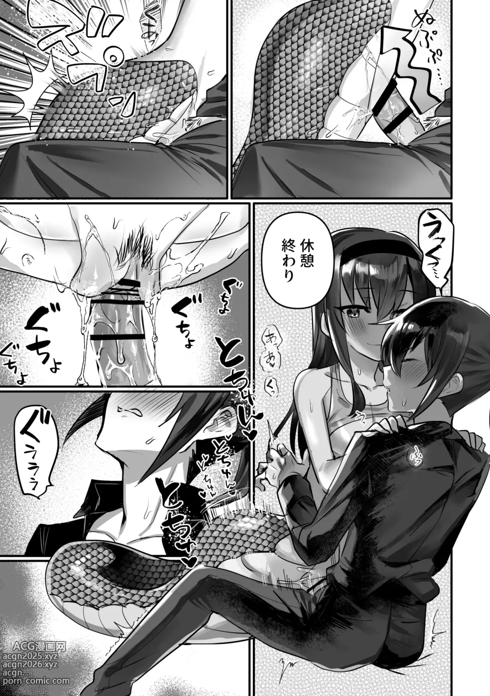 Page 18 of doujinshi Lamia-ka Shita kara Ecchi suru Kai 2 Futanari Hen