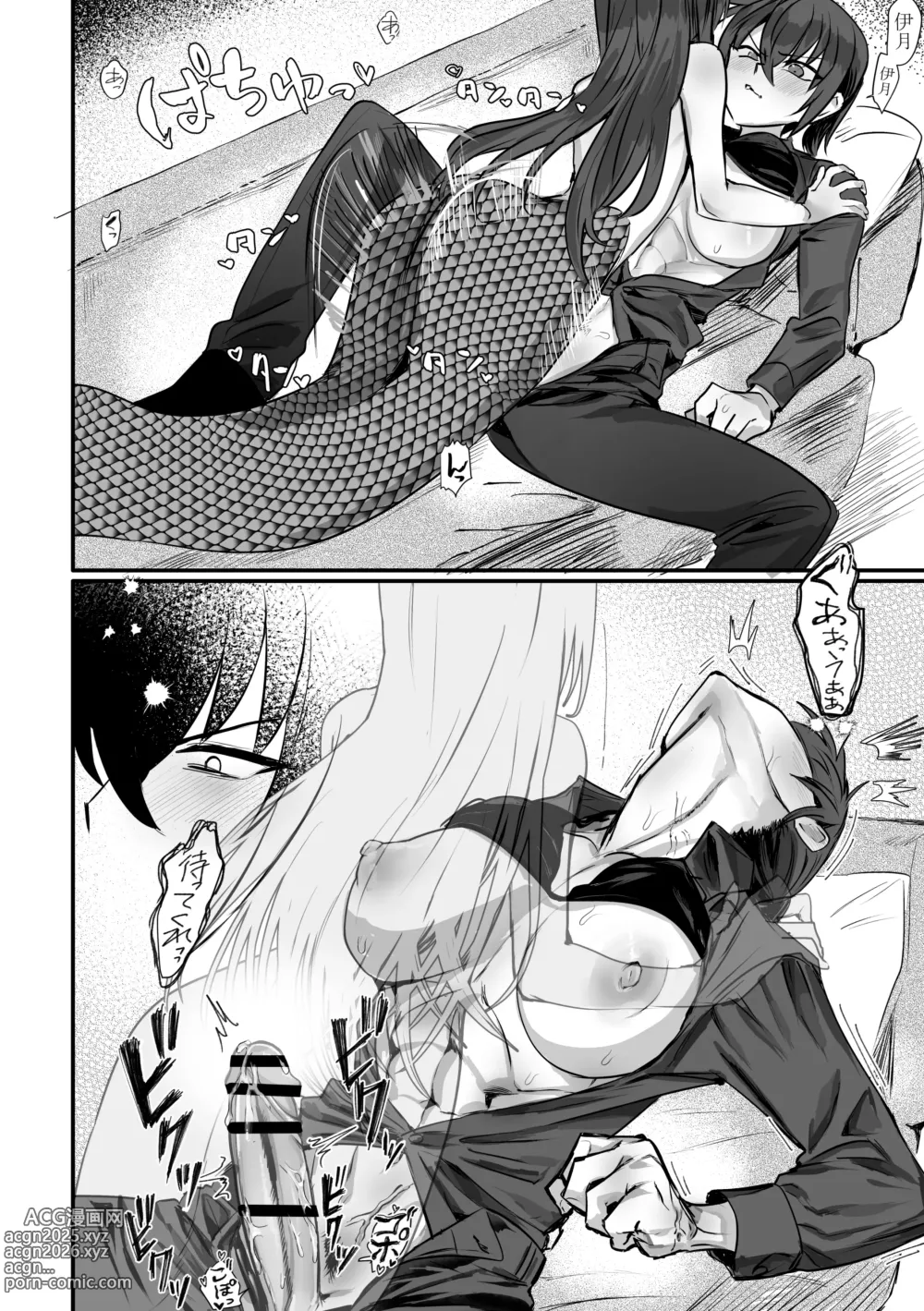 Page 19 of doujinshi Lamia-ka Shita kara Ecchi suru Kai 2 Futanari Hen