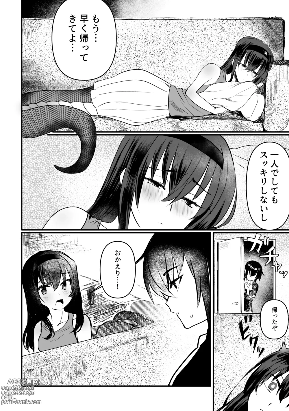 Page 3 of doujinshi Lamia-ka Shita kara Ecchi suru Kai 2 Futanari Hen