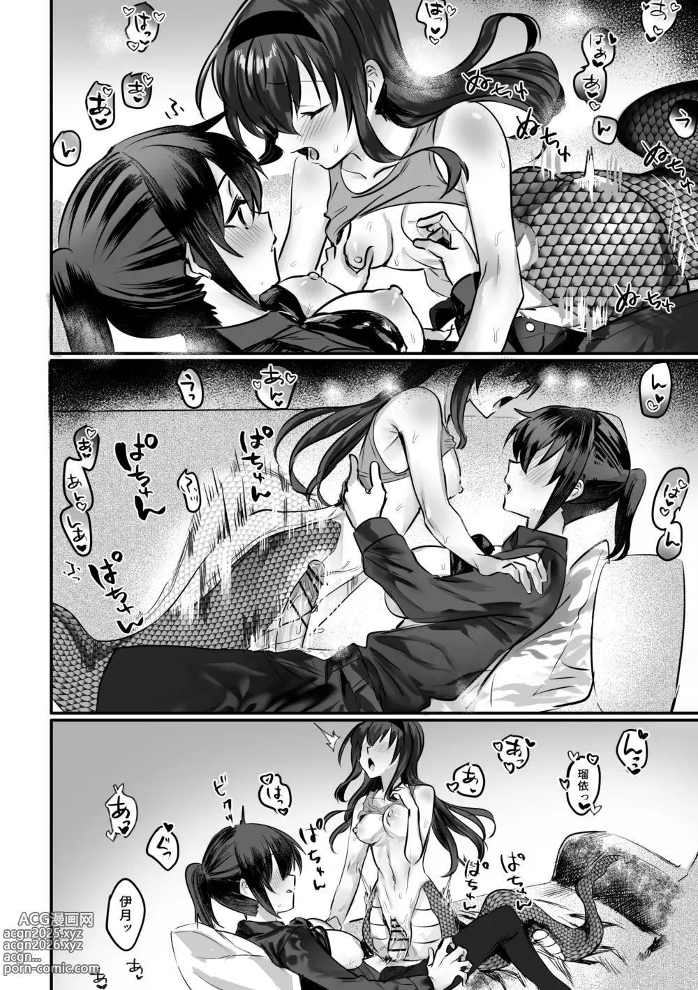 Page 21 of doujinshi Lamia-ka Shita kara Ecchi suru Kai 2 Futanari Hen