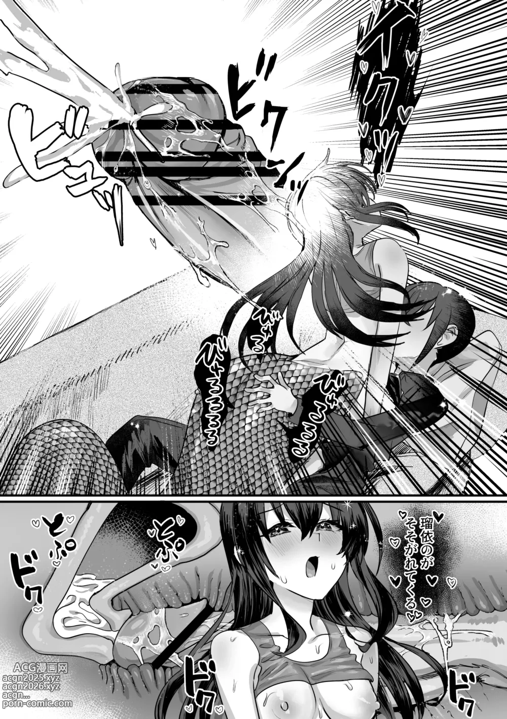 Page 23 of doujinshi Lamia-ka Shita kara Ecchi suru Kai 2 Futanari Hen