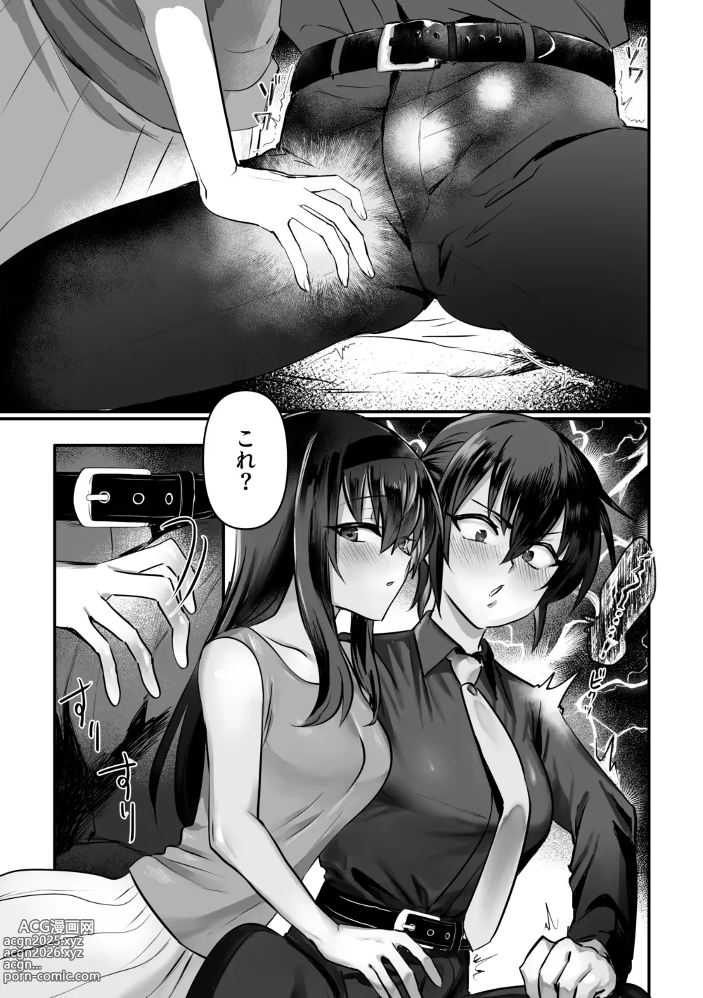 Page 6 of doujinshi Lamia-ka Shita kara Ecchi suru Kai 2 Futanari Hen