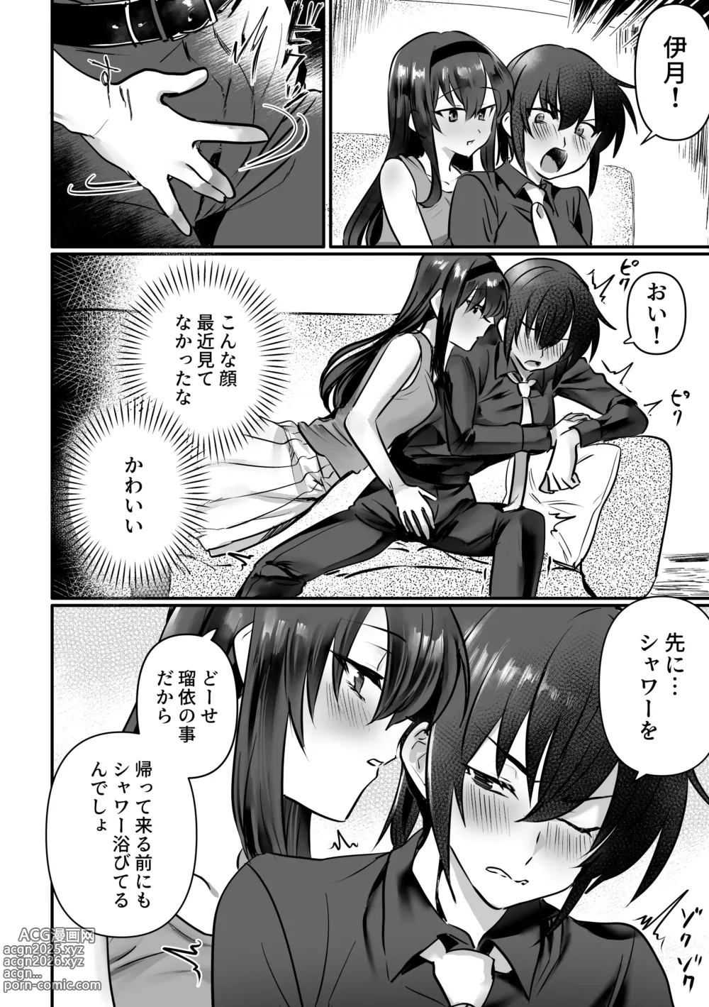 Page 7 of doujinshi Lamia-ka Shita kara Ecchi suru Kai 2 Futanari Hen