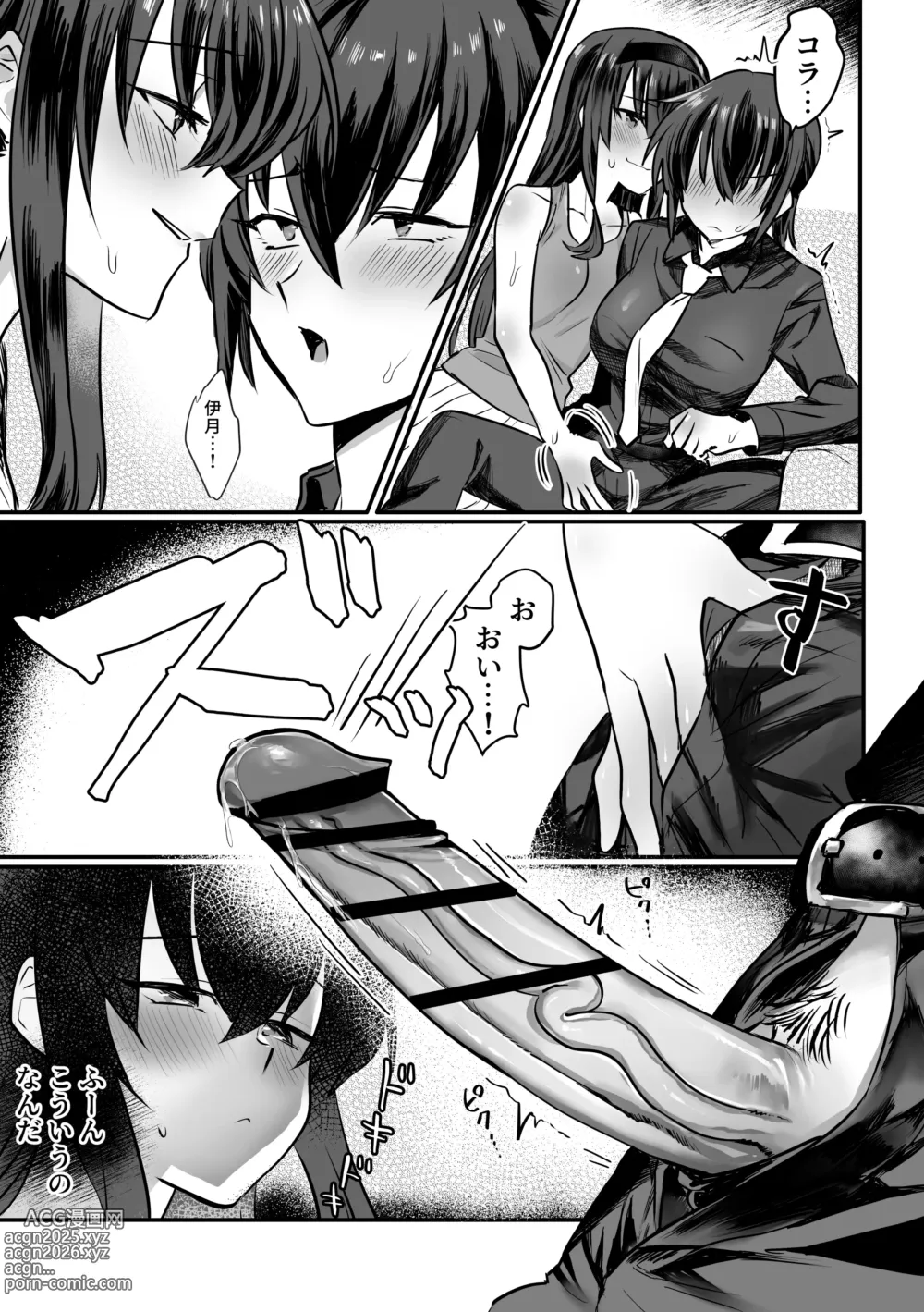 Page 8 of doujinshi Lamia-ka Shita kara Ecchi suru Kai 2 Futanari Hen