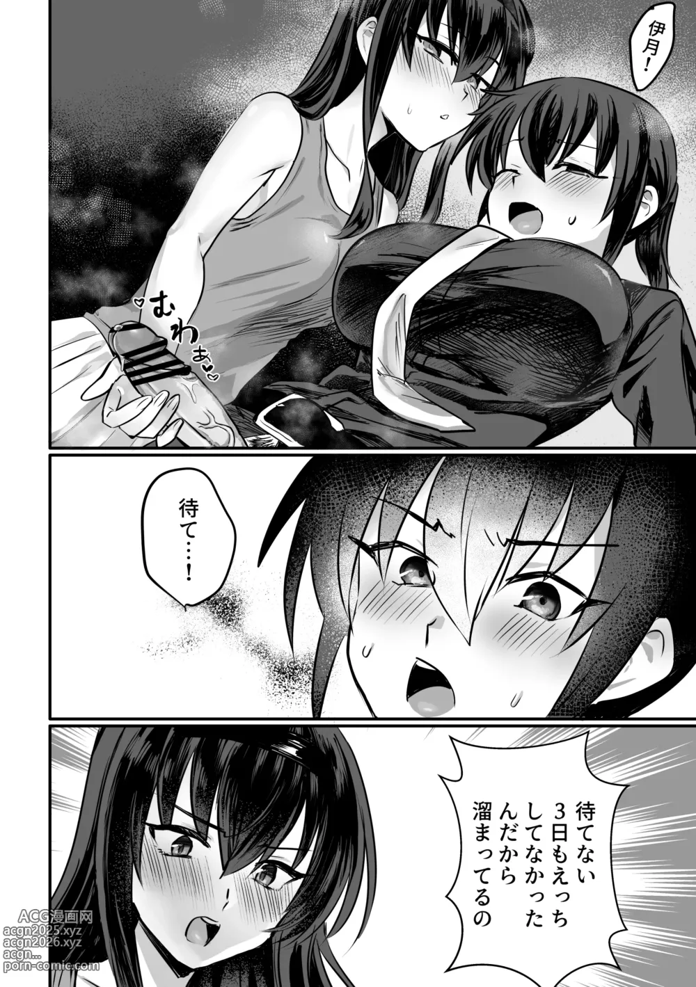 Page 9 of doujinshi Lamia-ka Shita kara Ecchi suru Kai 2 Futanari Hen