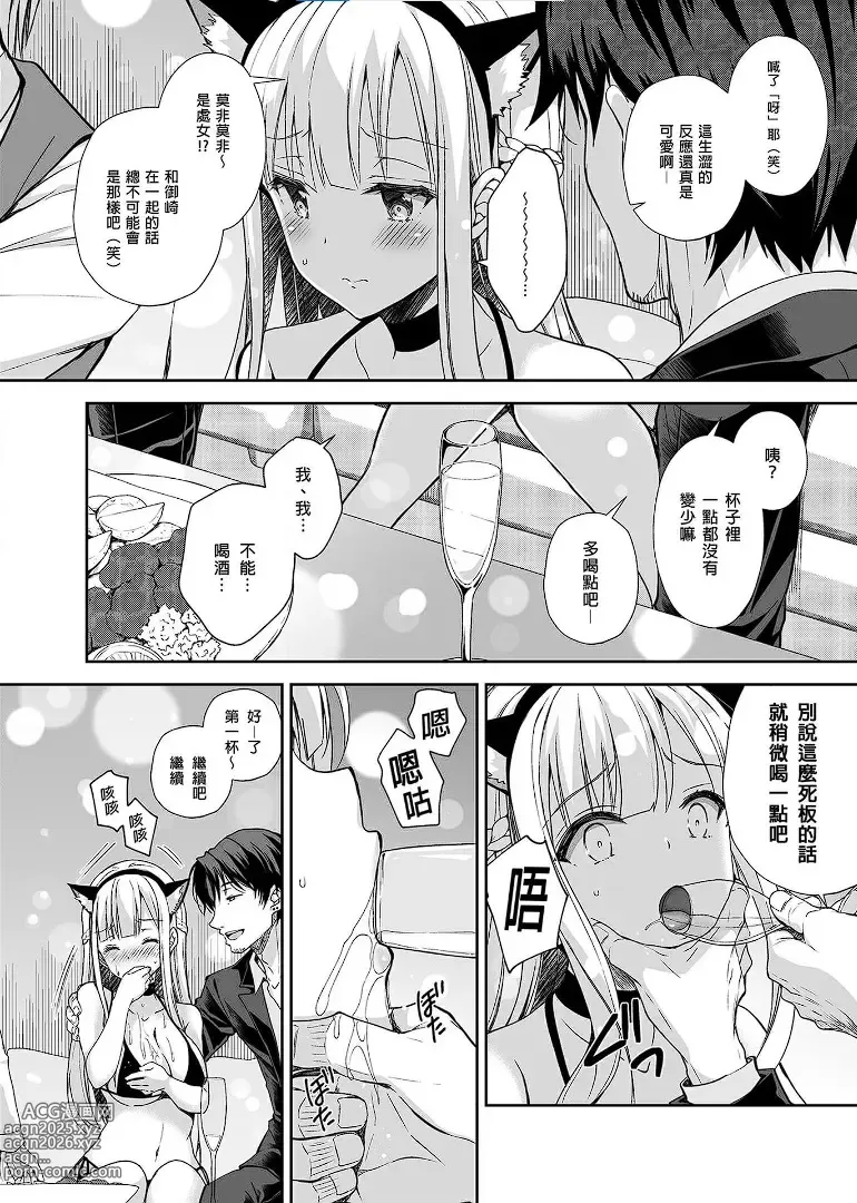 Page 110 of manga 淫溺の令嬢 1-8 番外