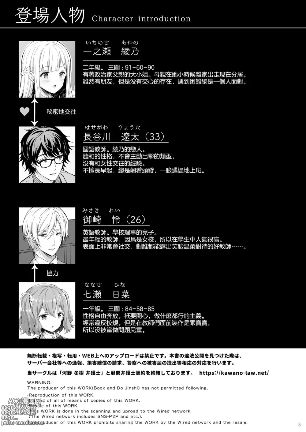 Page 376 of manga 淫溺の令嬢 1-8 番外