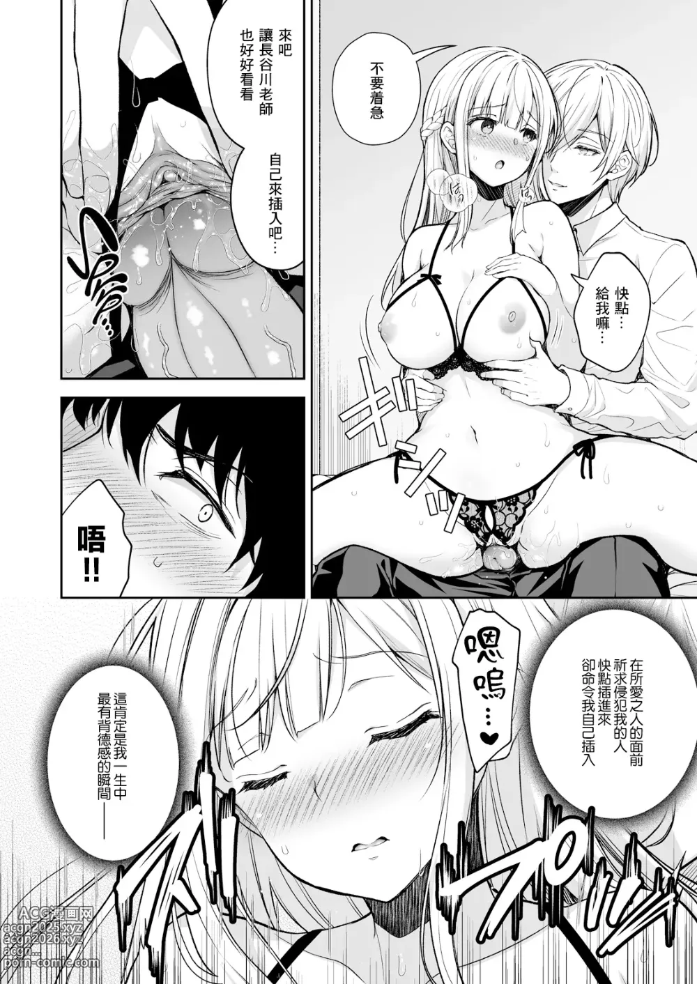 Page 397 of manga 淫溺の令嬢 1-8 番外