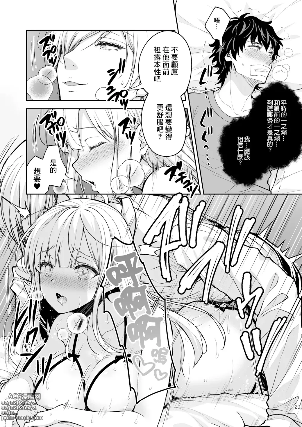 Page 402 of manga 淫溺の令嬢 1-8 番外