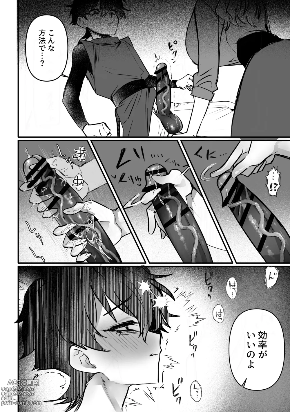 Page 11 of doujinshi Ōbōna reibai-shi ni hayasa re deshi no fu na tari fukushū
