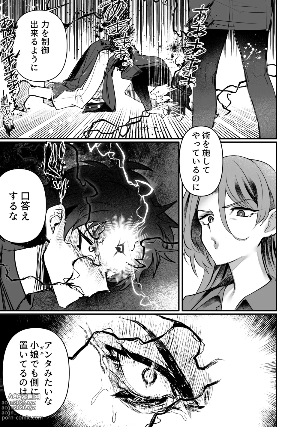 Page 6 of doujinshi Ōbōna reibai-shi ni hayasa re deshi no fu na tari fukushū