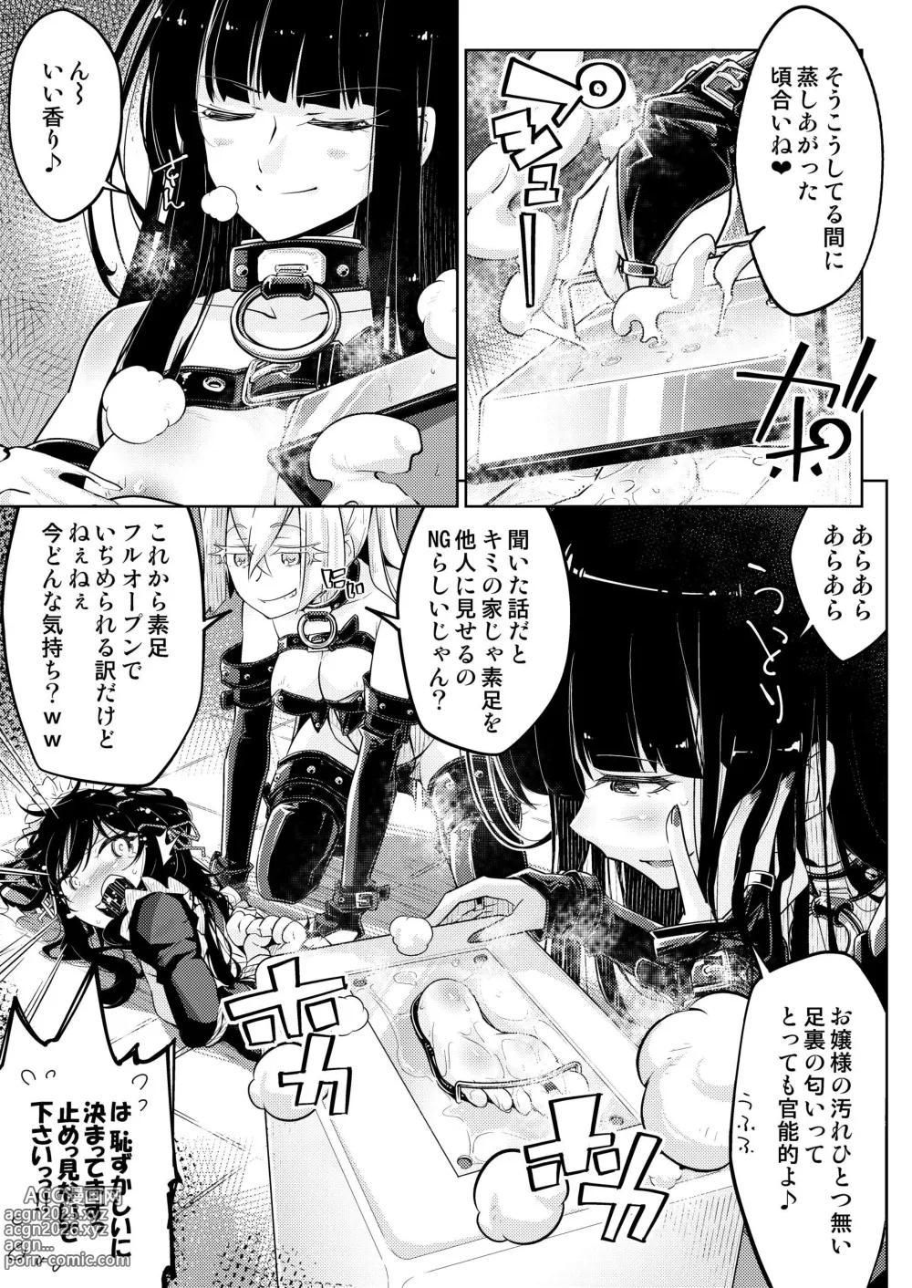 Page 14 of doujinshi Ojou-sama Tenraku Ashiura Kusuguri Jigoku