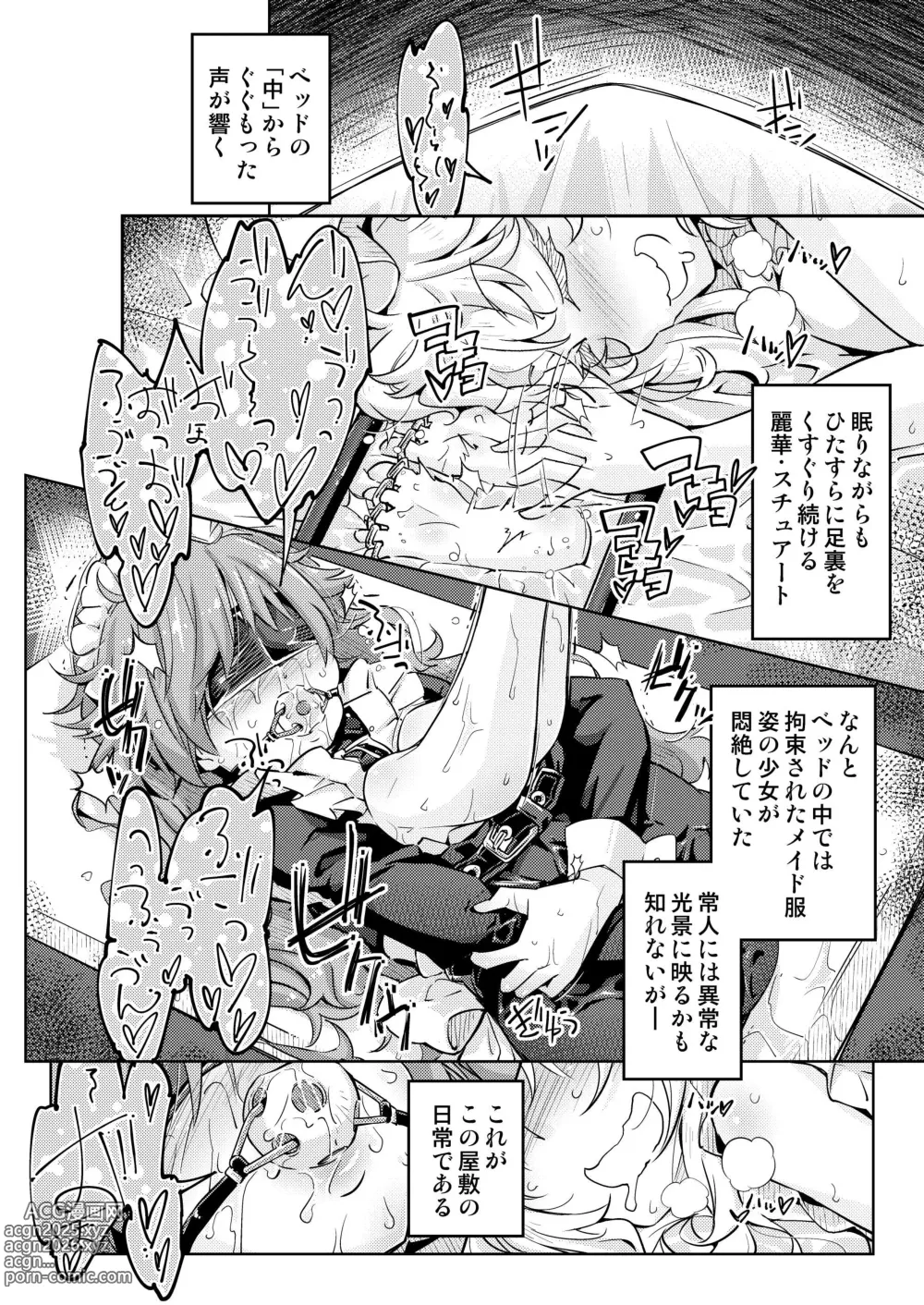 Page 3 of doujinshi Ojou-sama Tenraku Ashiura Kusuguri Jigoku