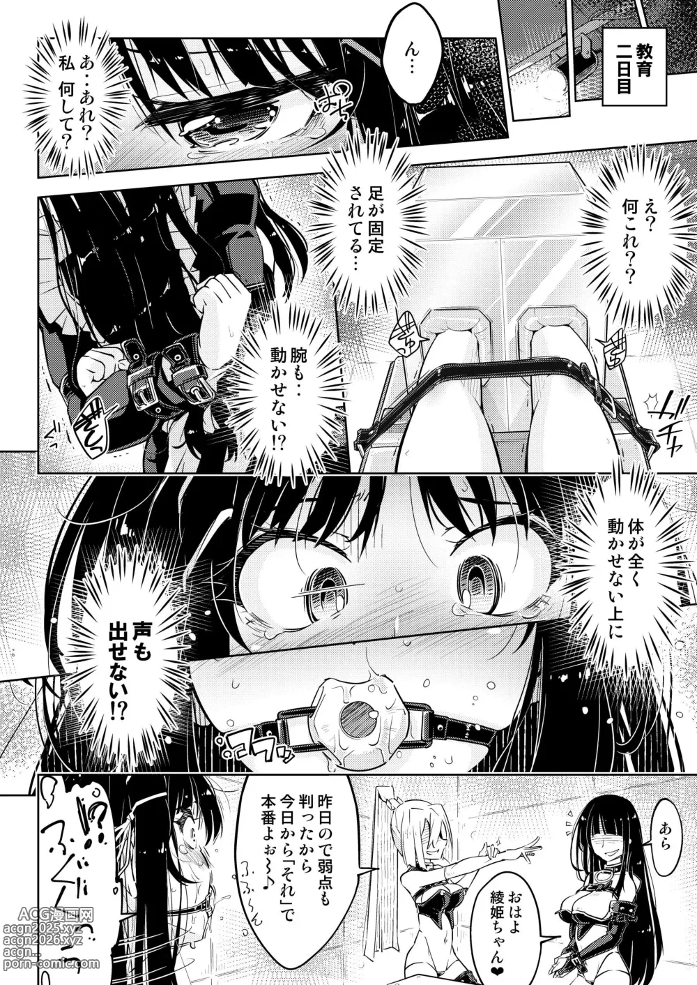 Page 21 of doujinshi Ojou-sama Tenraku Ashiura Kusuguri Jigoku