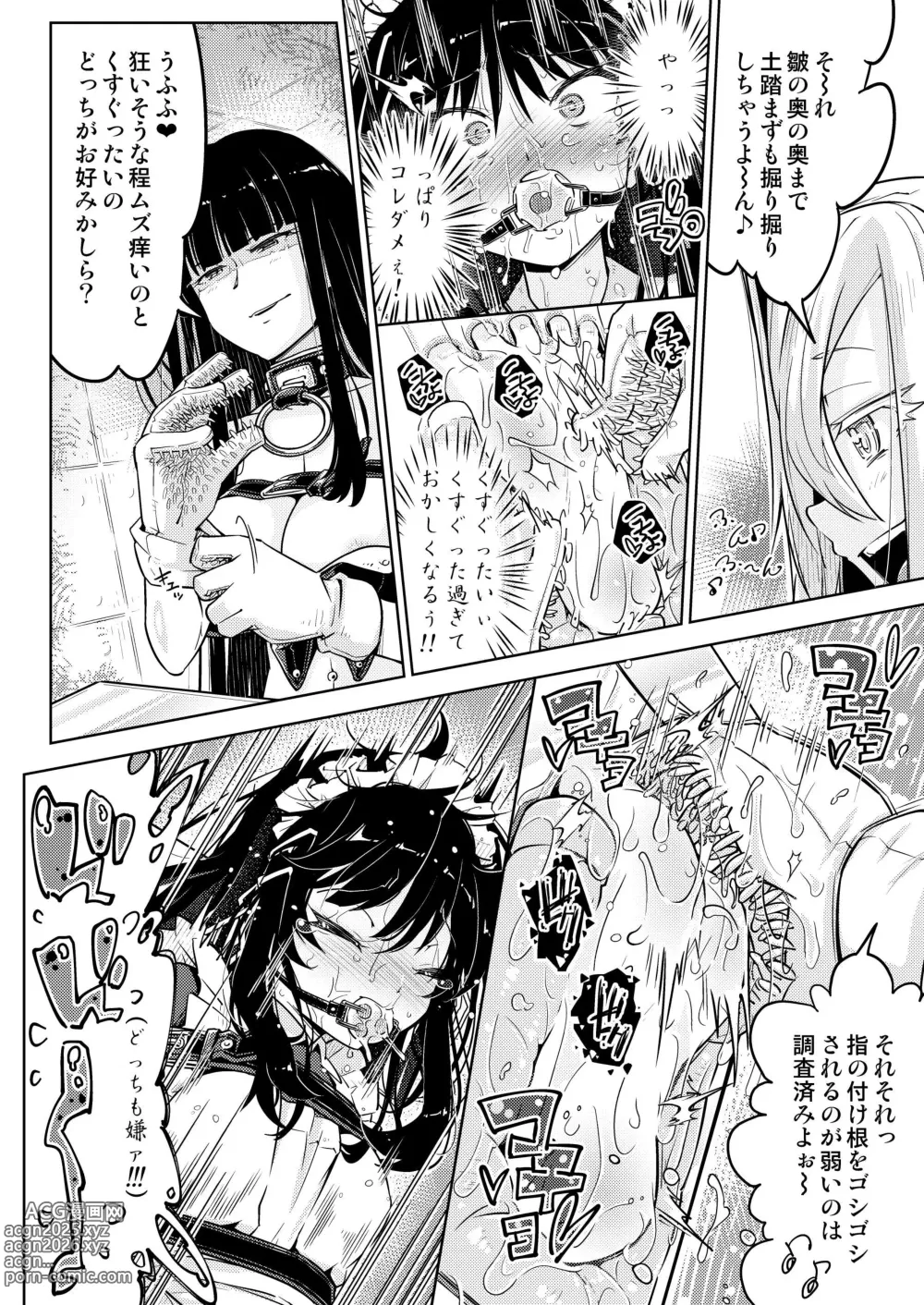 Page 25 of doujinshi Ojou-sama Tenraku Ashiura Kusuguri Jigoku