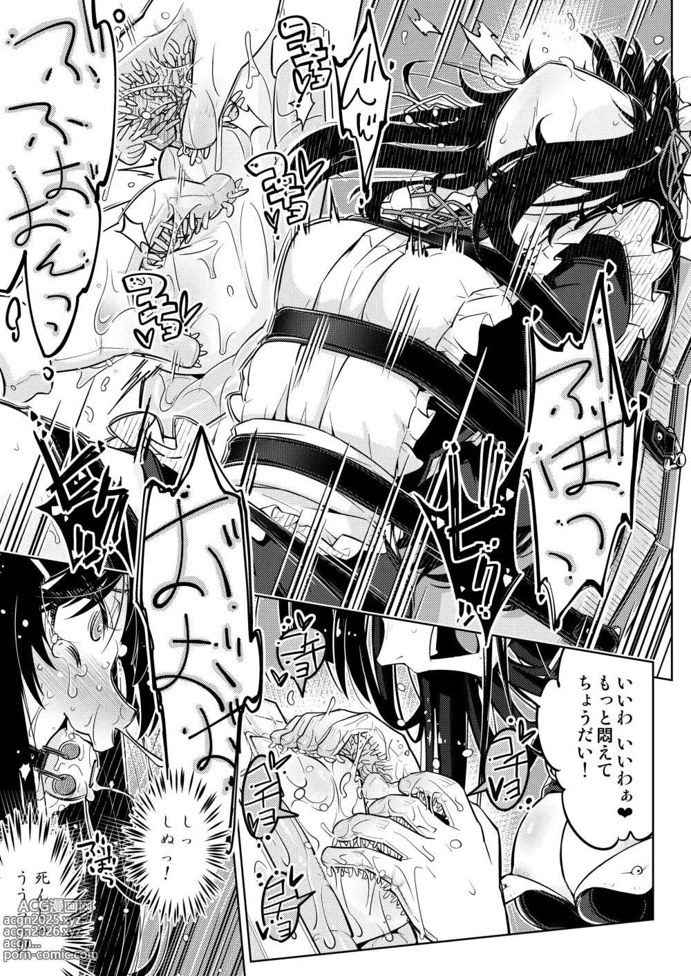 Page 26 of doujinshi Ojou-sama Tenraku Ashiura Kusuguri Jigoku
