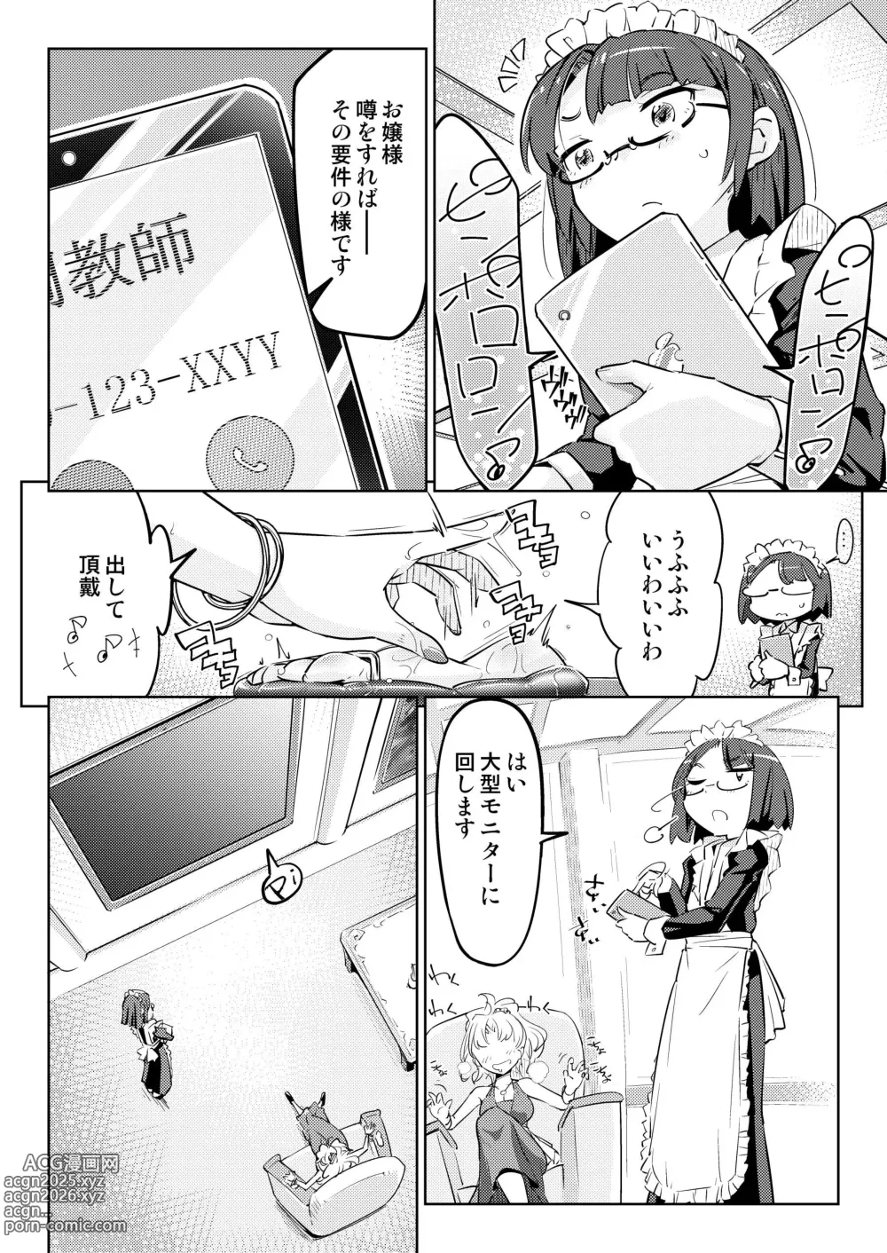 Page 9 of doujinshi Ojou-sama Tenraku Ashiura Kusuguri Jigoku