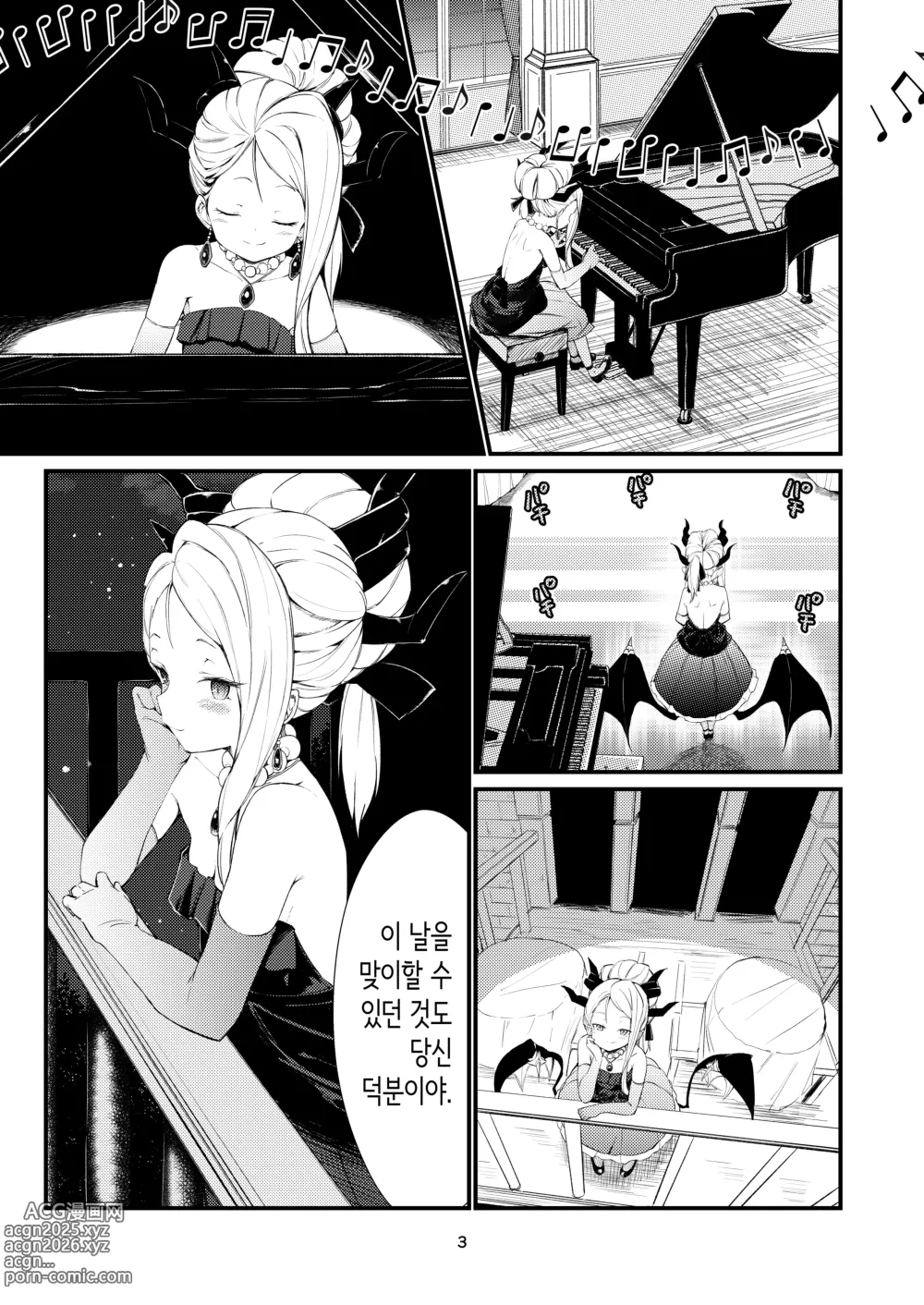 Page 3 of doujinshi 당신에게 보여주고 싶어서