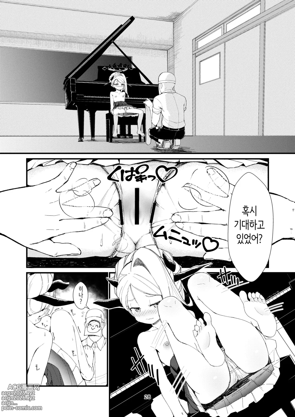 Page 28 of doujinshi 당신에게 보여주고 싶어서