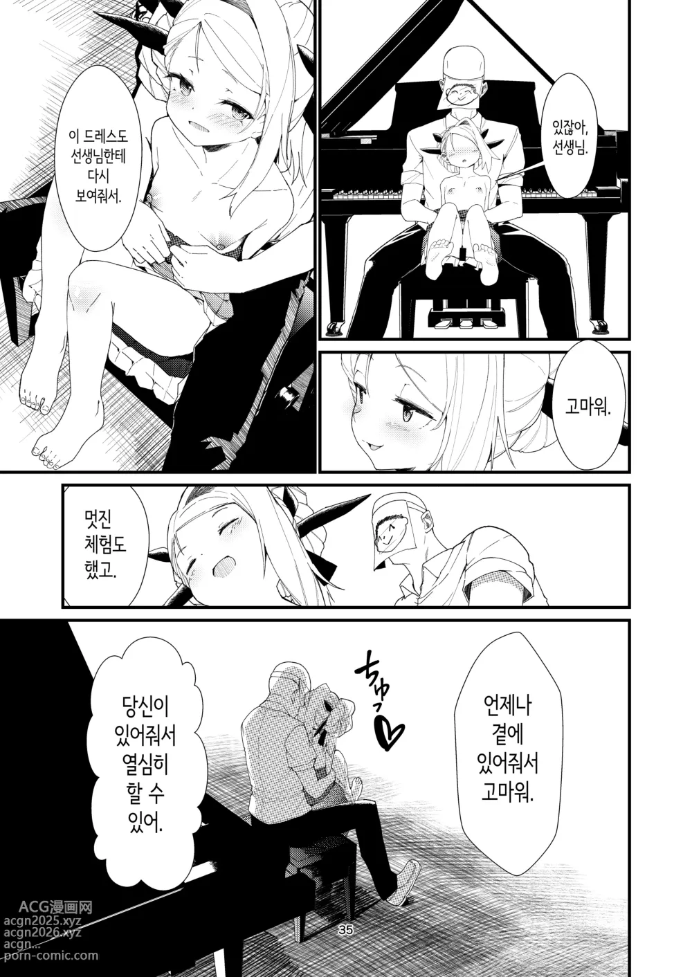 Page 35 of doujinshi 당신에게 보여주고 싶어서