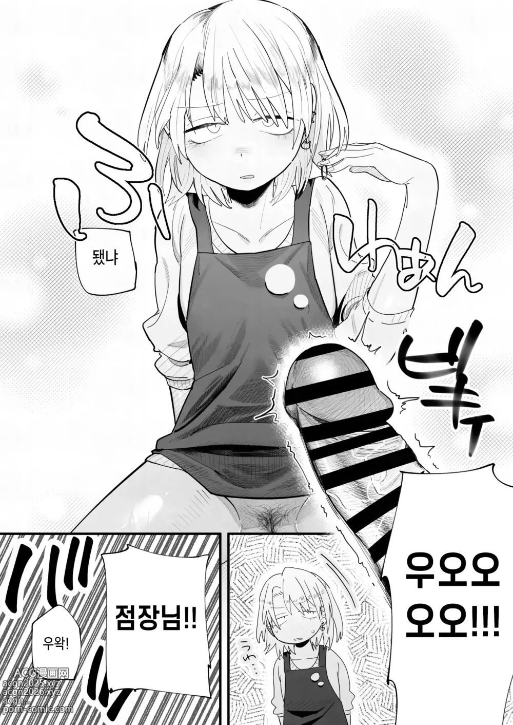 Page 18 of doujinshi 점장이 야한 짓을 해주는 걸로 월급을 퉁치려 든다!!