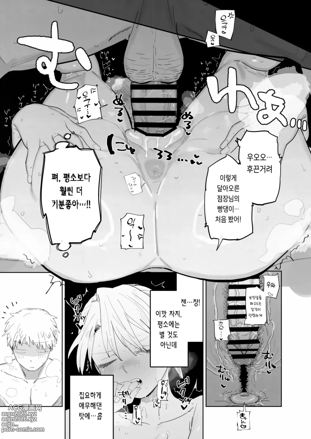 Page 27 of doujinshi 점장이 야한 짓을 해주는 걸로 월급을 퉁치려 든다!!