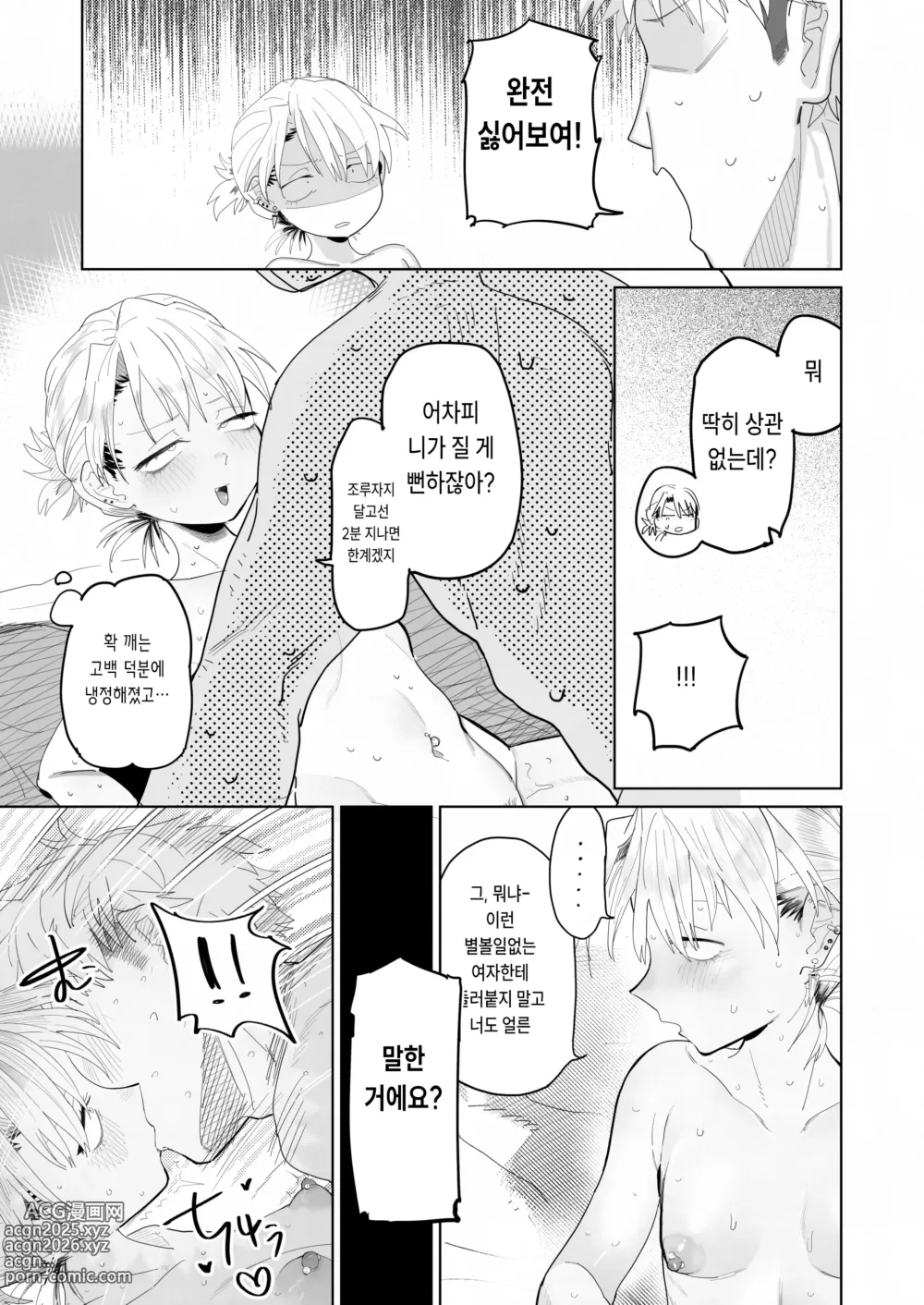 Page 29 of doujinshi 점장이 야한 짓을 해주는 걸로 월급을 퉁치려 든다!!