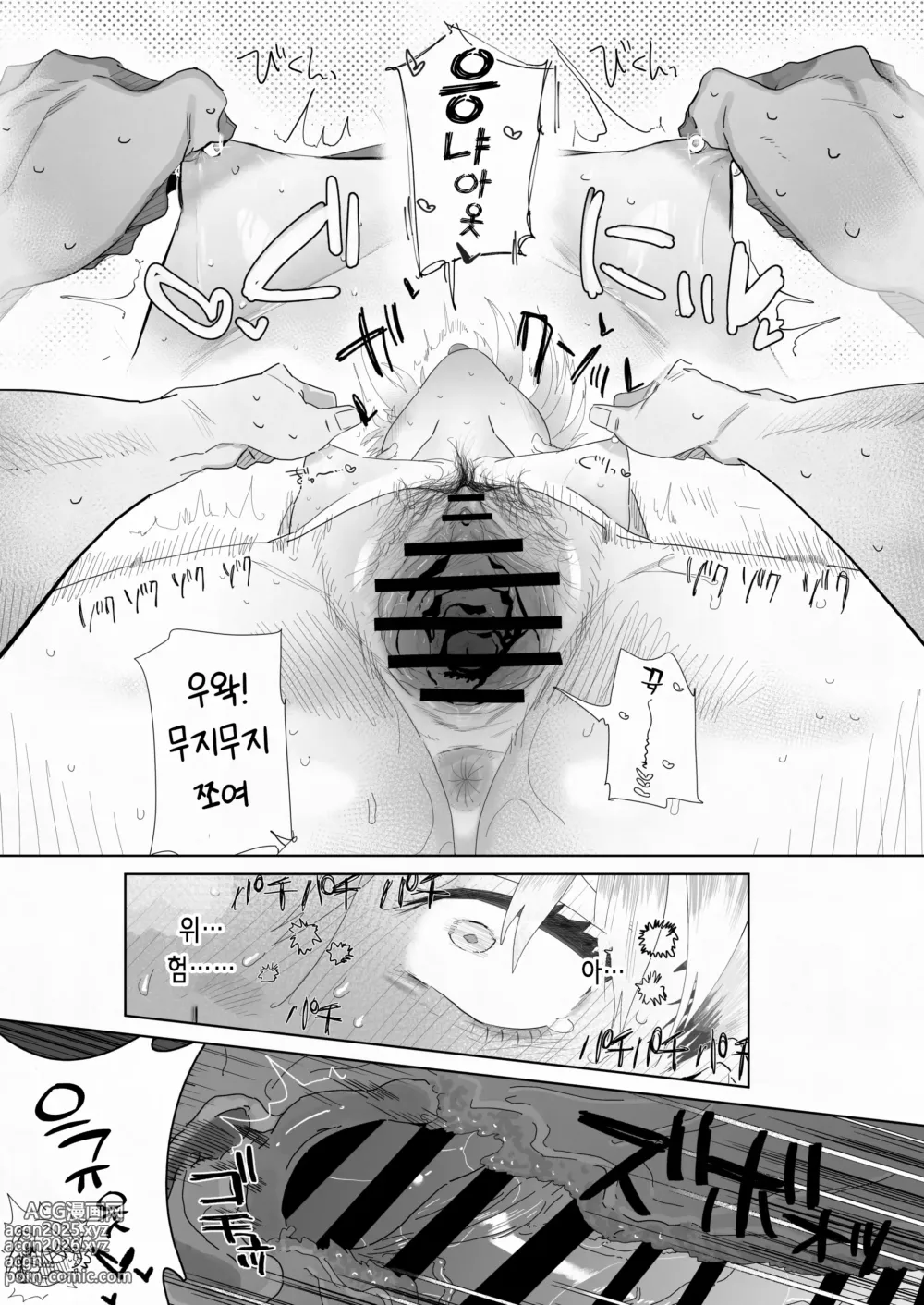 Page 33 of doujinshi 점장이 야한 짓을 해주는 걸로 월급을 퉁치려 든다!!