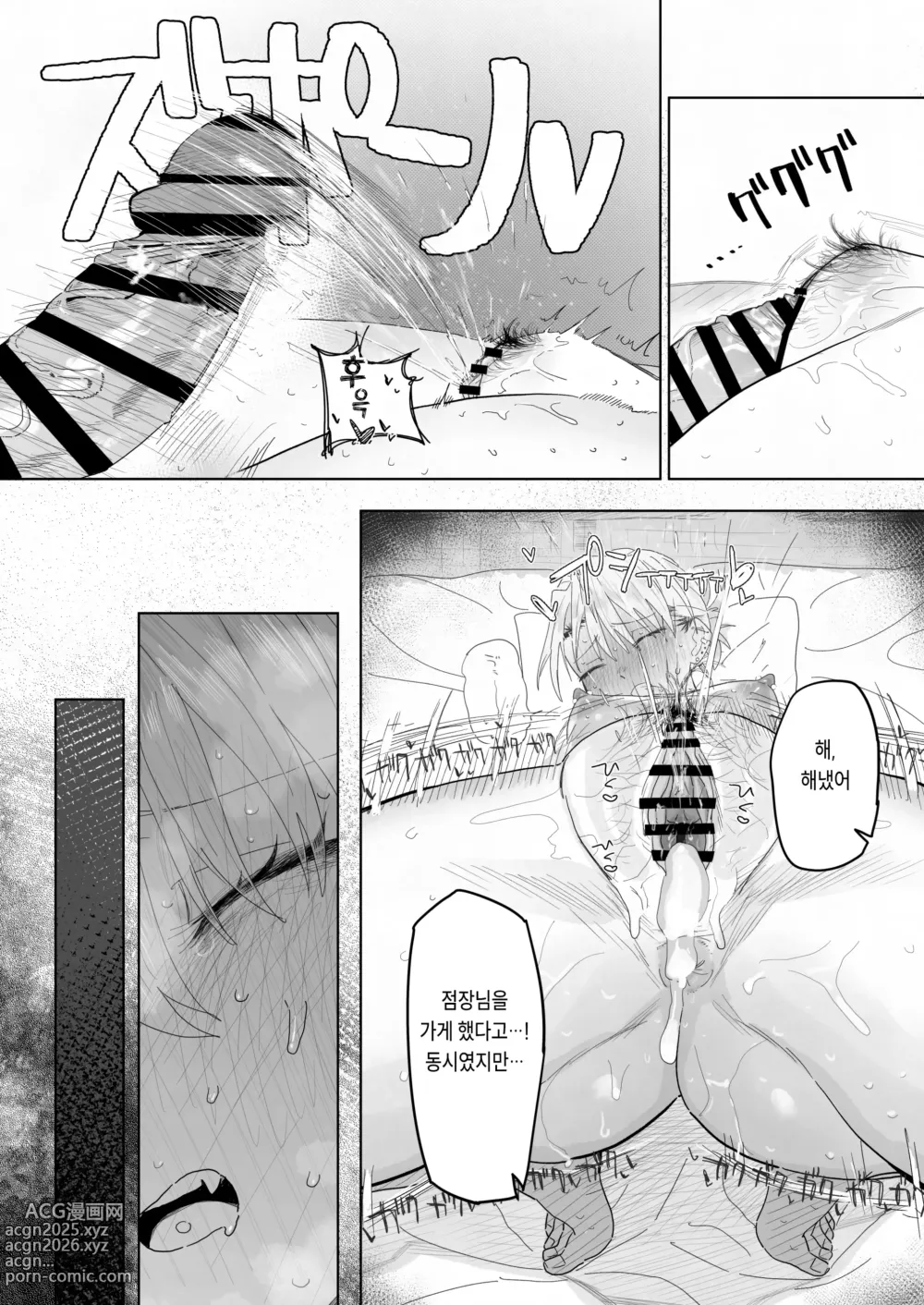 Page 37 of doujinshi 점장이 야한 짓을 해주는 걸로 월급을 퉁치려 든다!!