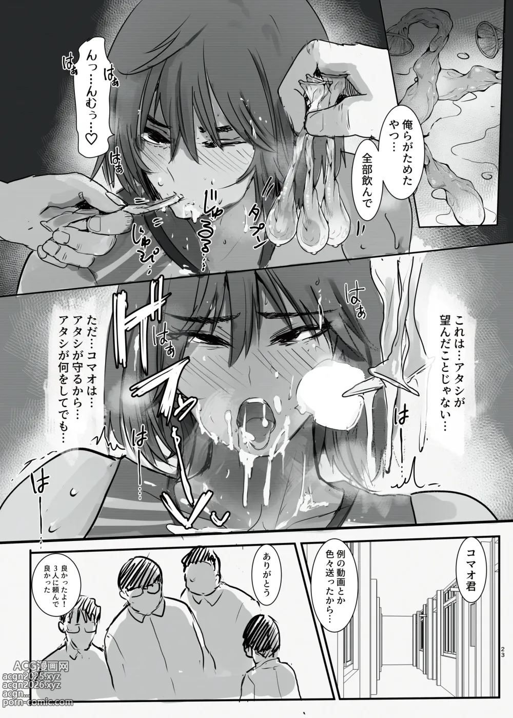 Page 22 of doujinshi Mamoritai. Soshite, ochiru