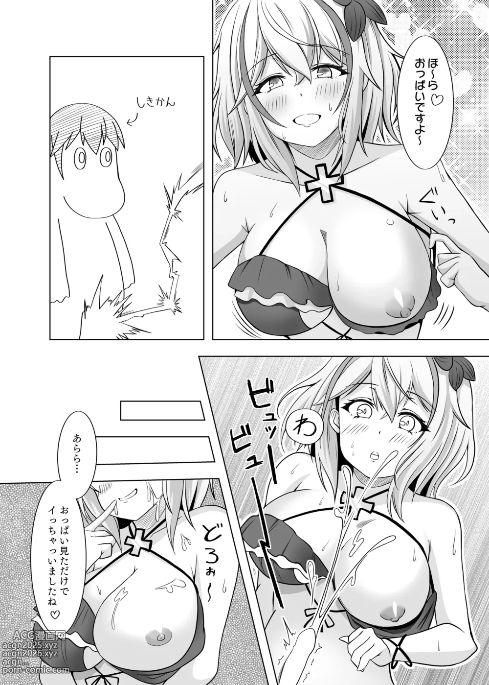 Page 12 of doujinshi Roon no Hishokan Nisshi 2