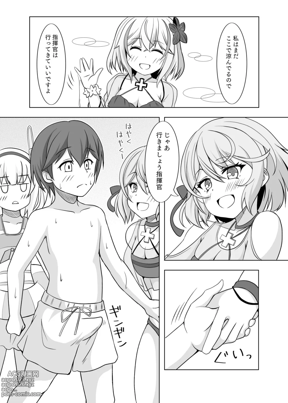 Page 7 of doujinshi Roon no Hishokan Nisshi 2