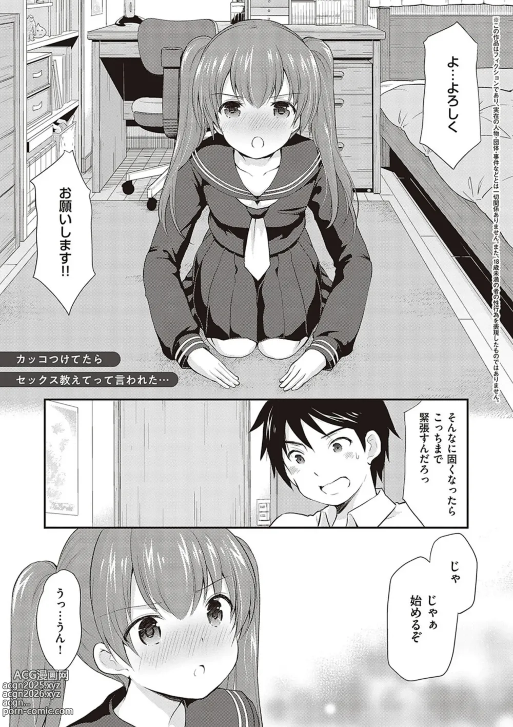 Page 11 of manga Kakko Tsuketetara Sex Oshietette Iwareta - I was trying to be cool and she asked me to teach her Sex...